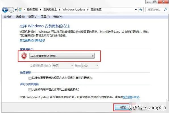配置windows update怎么关闭？