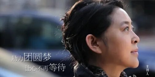 《等着我》2017的播出有什么社会影响？