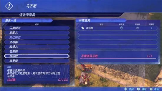 《异度之刃2》支线任务攻略 全支线任务图文攻略