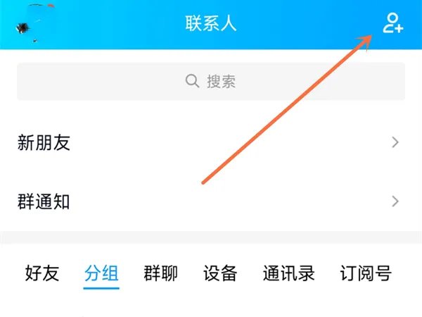 qq的好友查找是什么意思