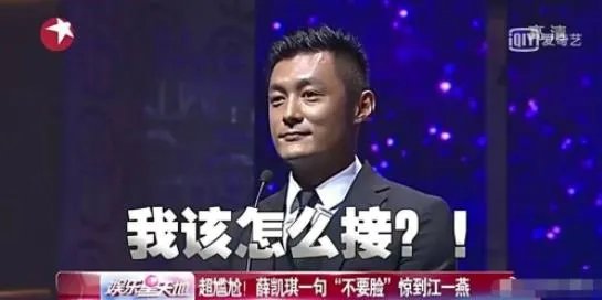 江一燕薛凯琪事件到底怎么回事 薛凯琪骂江一燕不要脸是真的吗