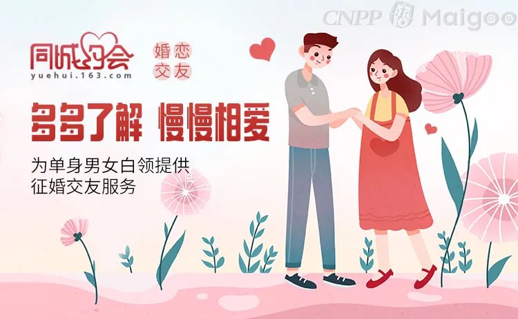 品牌榜：2023年婚恋网站十大品牌排行榜 投票结果公布【新】