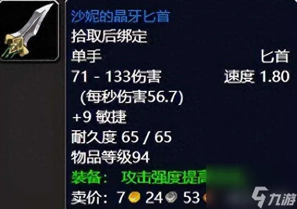 魔兽世界泰罗卡森林任务攻略大全 任务在哪里、做法和奖励介绍