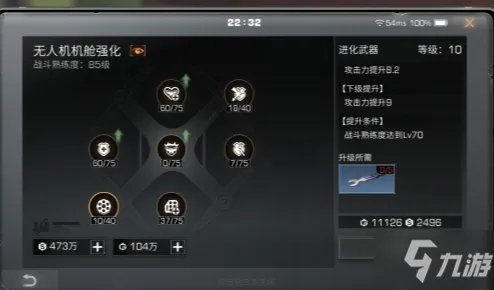 明日之后无人机技能怎么点