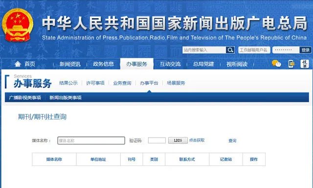 期刊号的查询与条码 期刊号怎么看