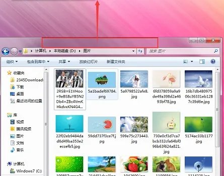win7窗口最大化四种方法介绍