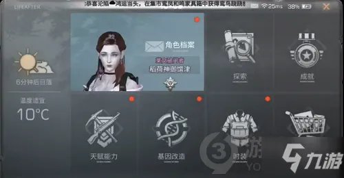 《明日之后》自定义头像设定方法 自定义头像如何设置