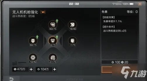 明日之后无人机技能怎么点