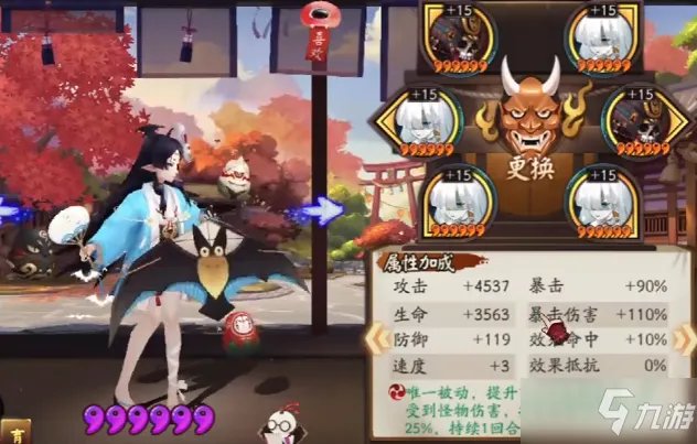 《阴阳师》永生之海阵容大全 永生之海阵容配置汇总