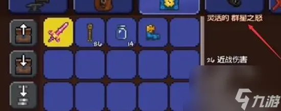 泰拉瑞亚群星之怒怎么得 泰拉瑞亚群星之怒获取攻略