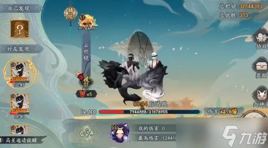 阴阳师超鬼王是什么