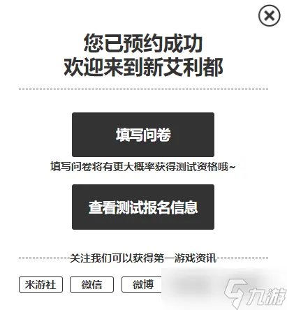 《绝区零》预约方式详解