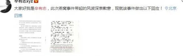 辛巴就燕窝事件道歉:退一赔三 退赔大约6200万元！