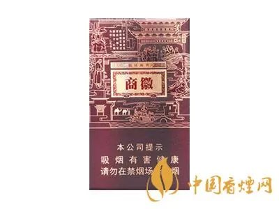 2022黄山香烟价格表图大全一览表最新查询