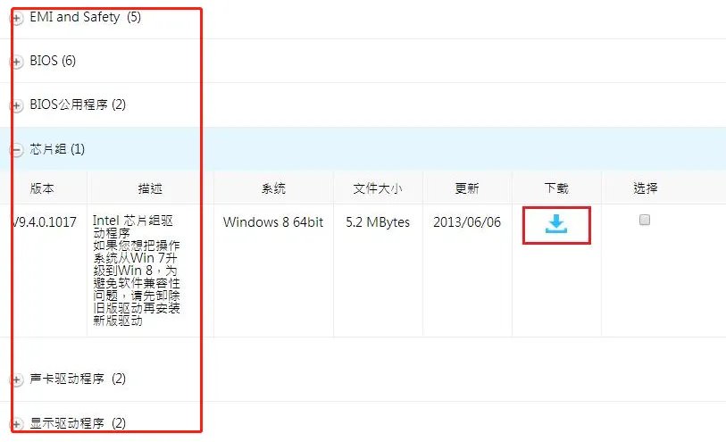 华硕网卡驱动怎么下载