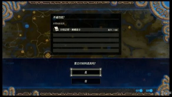 《塞尔达无双》图文评测:给旷野之息粉丝的礼物