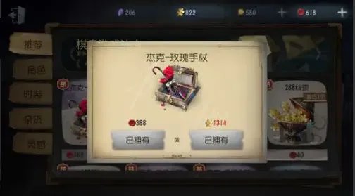第五人格杰克怎么公主抱