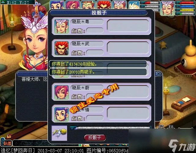 梦幻西游黄金甲之谜成就攻略