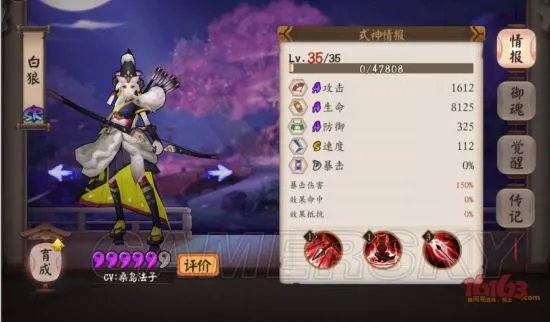 阴阳师手游白狼实用性点评 白狼御魂搭配推荐