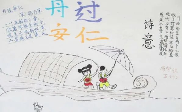 关于古诗的手抄报 2020简单又好看的古诗手抄报