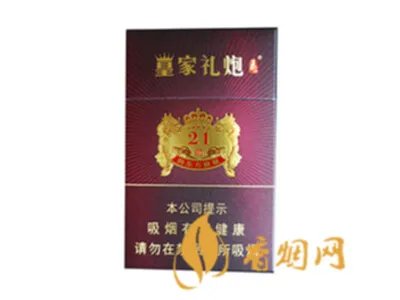 泰山皇家礼炮香烟价格表和图片 泰山皇家礼炮多少钱一盒