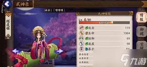 阴阳师手游辉夜姬御魂最佳属性选择攻略