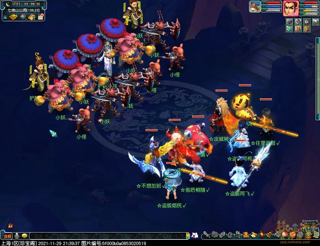 梦幻西游七绝山攻略