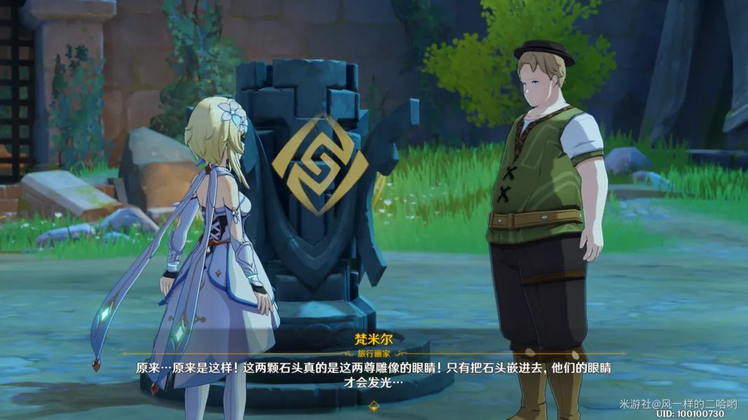 原神梵米尔的画笔与颜料任务怎么做