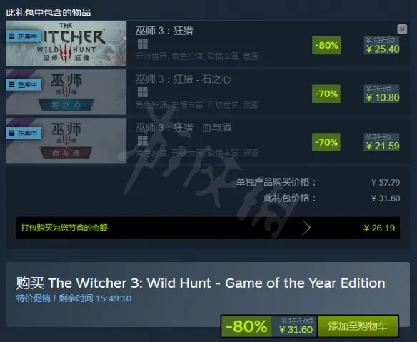 巫师3年度版和标准版有什么区别