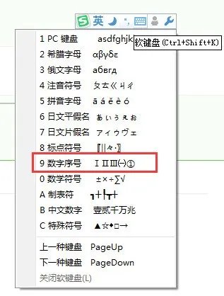 电脑上圆圈1怎么打