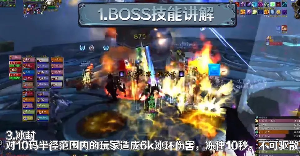 魔兽世界WLK奥杜尔10号BOSS霍迪尔打法攻略