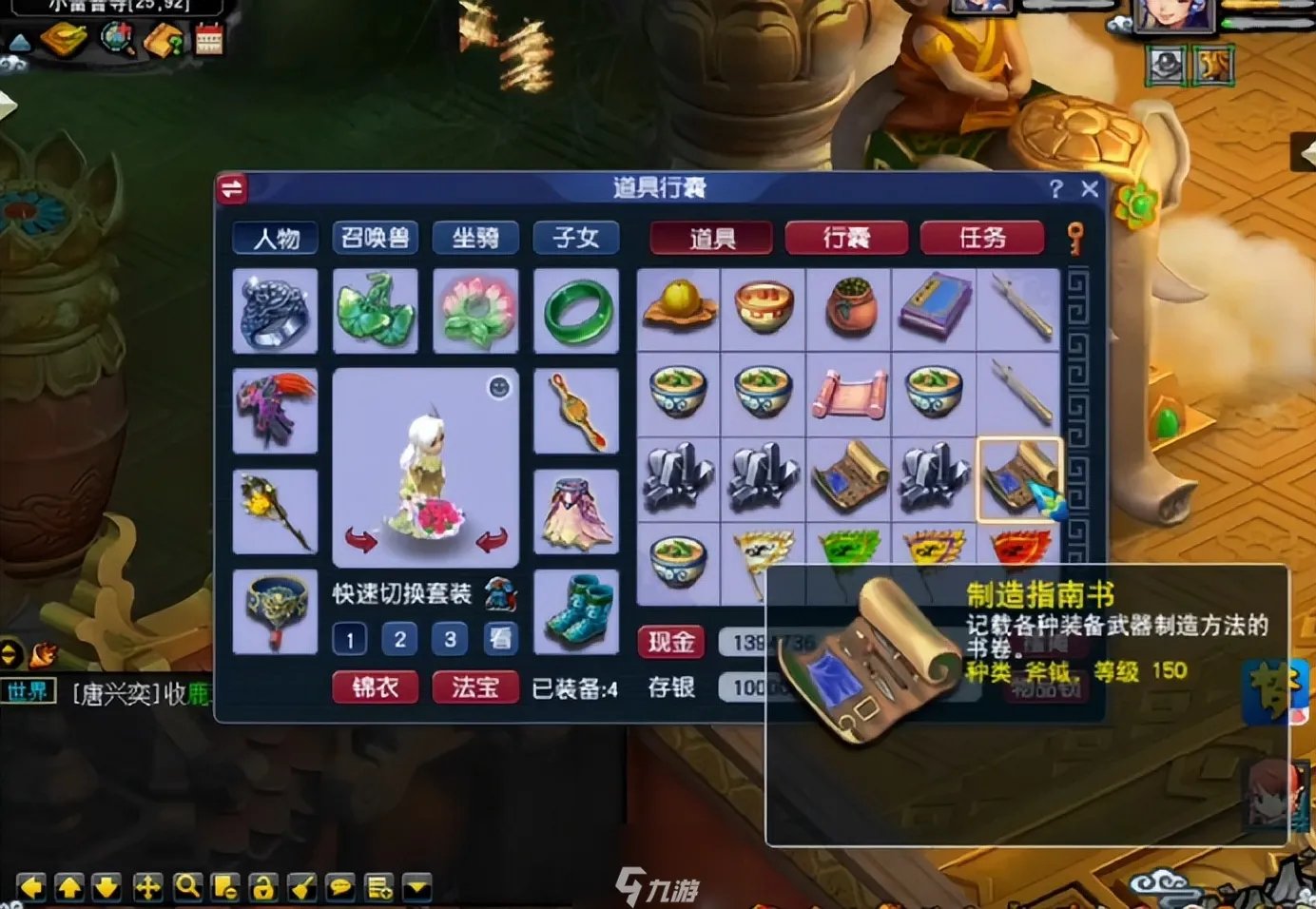 梦幻西游生死劫剧情流程-生死劫全流程攻略