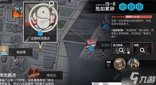 明日方舟is-8关怎么过 is-8关通关打法攻略