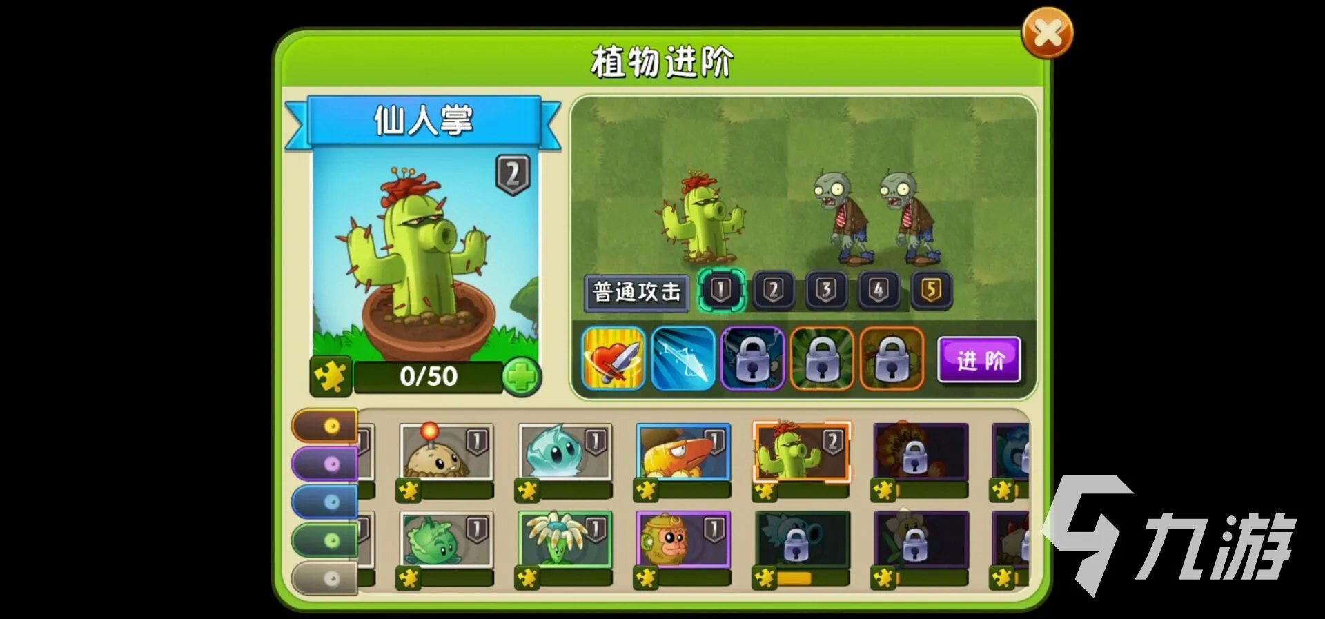 植物大战僵尸2全植物图鉴以及介绍 全植物图鉴一览