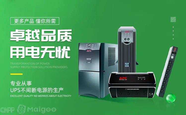品牌榜:2023年UPS不间断电源十大品牌排行榜 投票结果公布