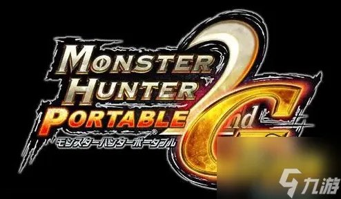 《怪物猎人2G》女王蜂任务怎么做 女王蜂任务完成攻略