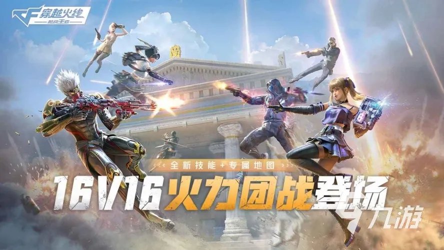 射击类游戏网游有哪些 2023可玩性高的射击手游推荐