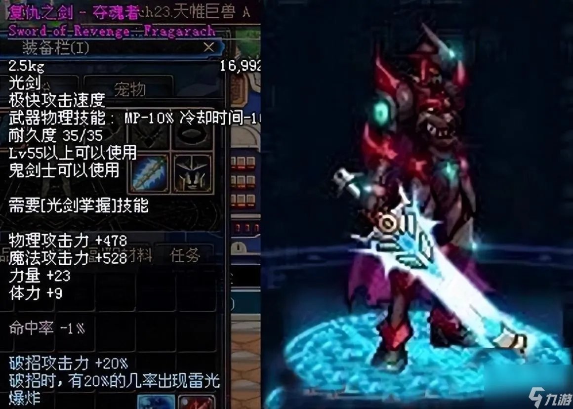 DNF魔剑阿波菲斯哪里爆 DNF高价值装备介绍