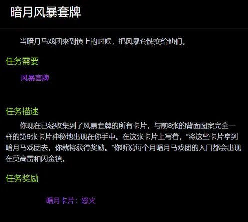 魔兽世界风暴套牌换什么