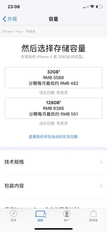 苹果官网苹果x报价