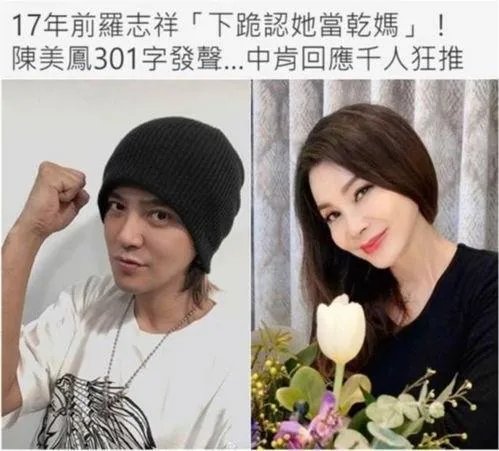 如何看待罗志祥妈妈发声?