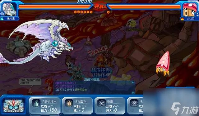 赛尔号鱼龙王刷什么及怎么获取 完全体介绍及进阶史解析