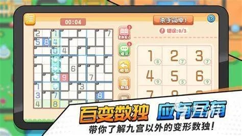 数独游戏九宫格有哪些2023 好玩的数独游戏合集