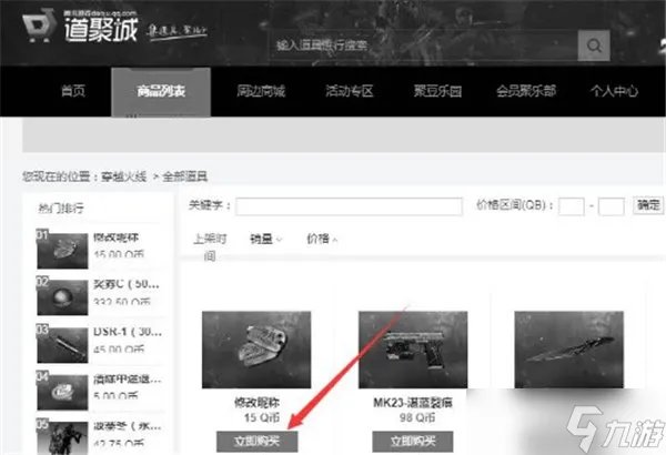 穿越火线怎么改名字