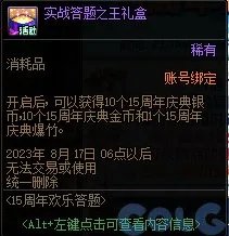 dnf周年庆2023时间几月几号 15周年庆活动一览