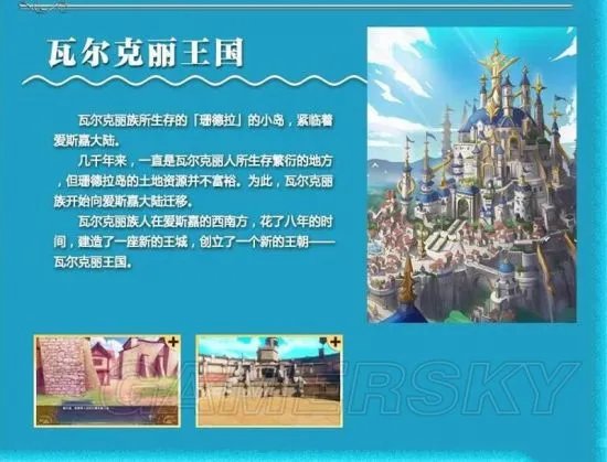 《天使帝国4》图文攻略 全剧情流程图文攻略