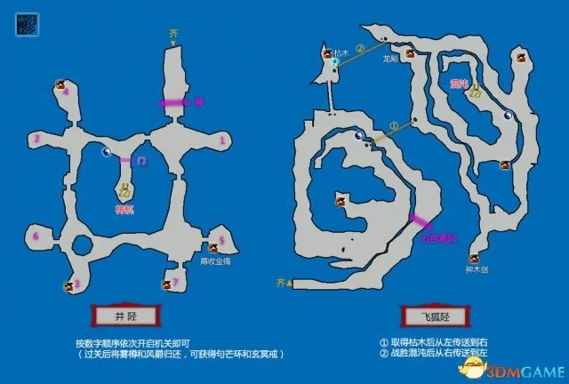 苍之涛游戏地图 苍之涛全迷宫地图详细介绍