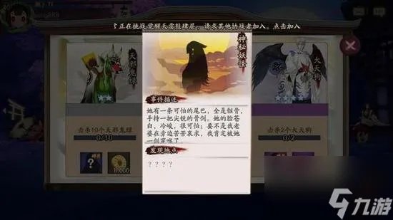 阴阳师线索骷髅怨恨是什么效果 骷髅怨恨是哪个式神的技能