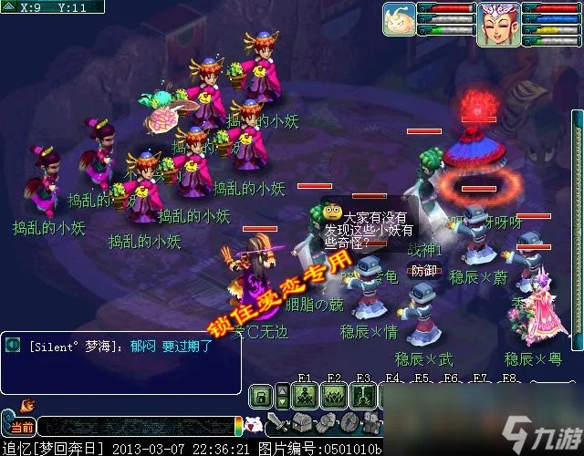 梦幻西游黄金甲之谜成就攻略