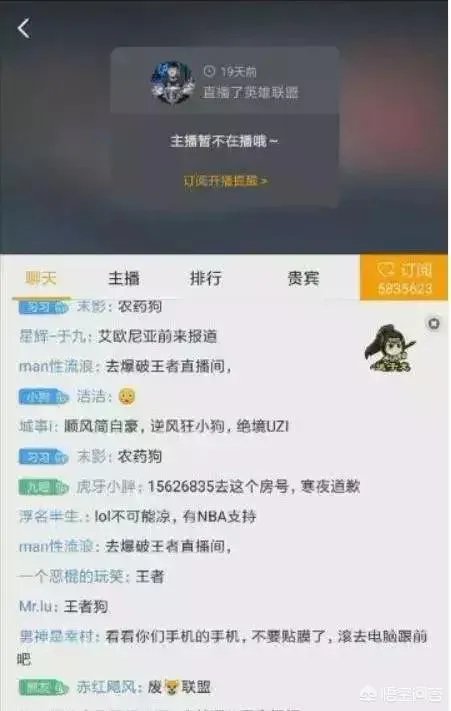 毒纪寒夜事件Uzi直播间躺枪,被《王者荣耀》玩家爆破,你怎么看?